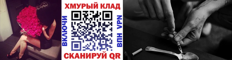 Героин VHQ  Омск 