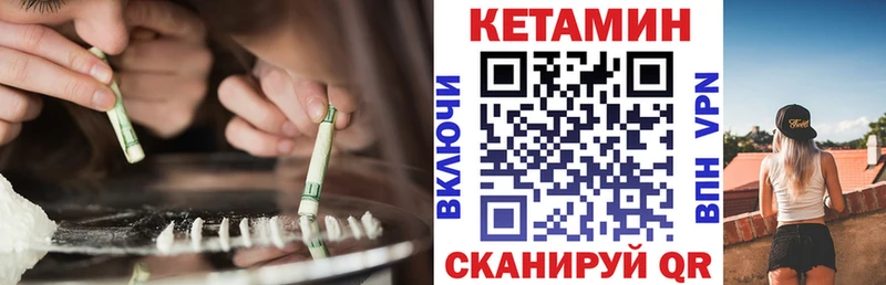 Кетамин VHQ  Омск 