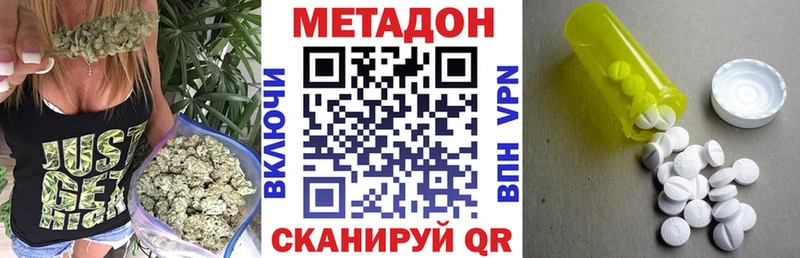 наркота  Омск  Метадон кристалл 